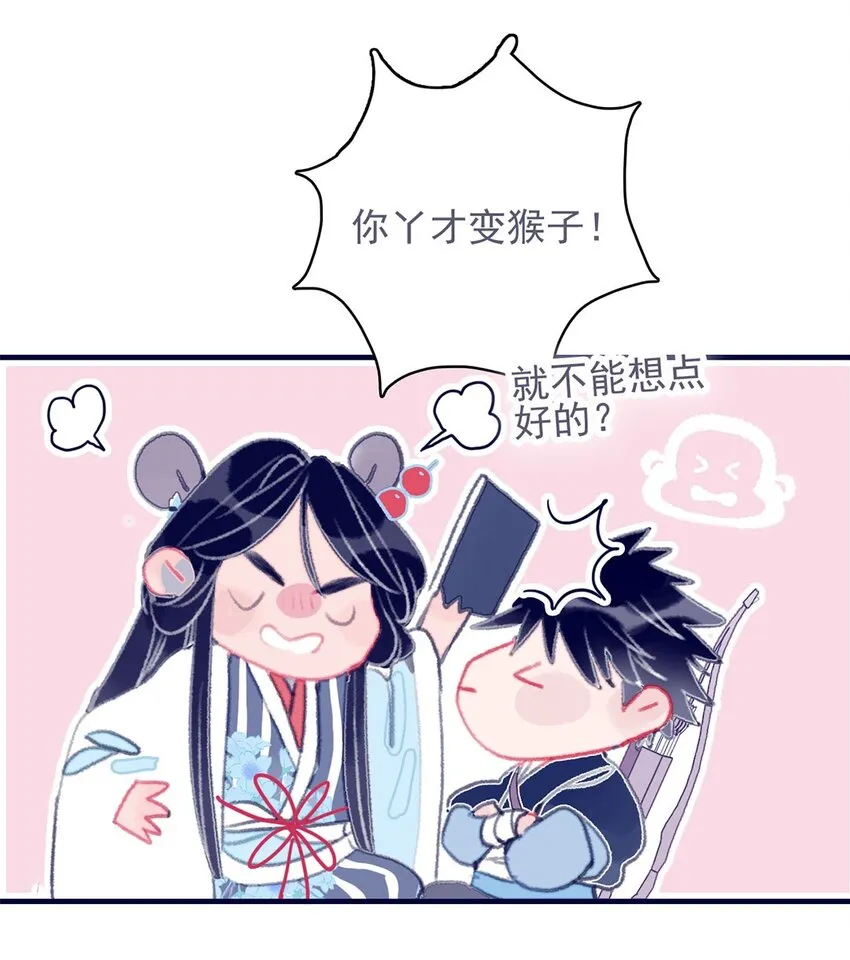 第16话 那魔君竟这么深情浪漫吗？ 第21页
