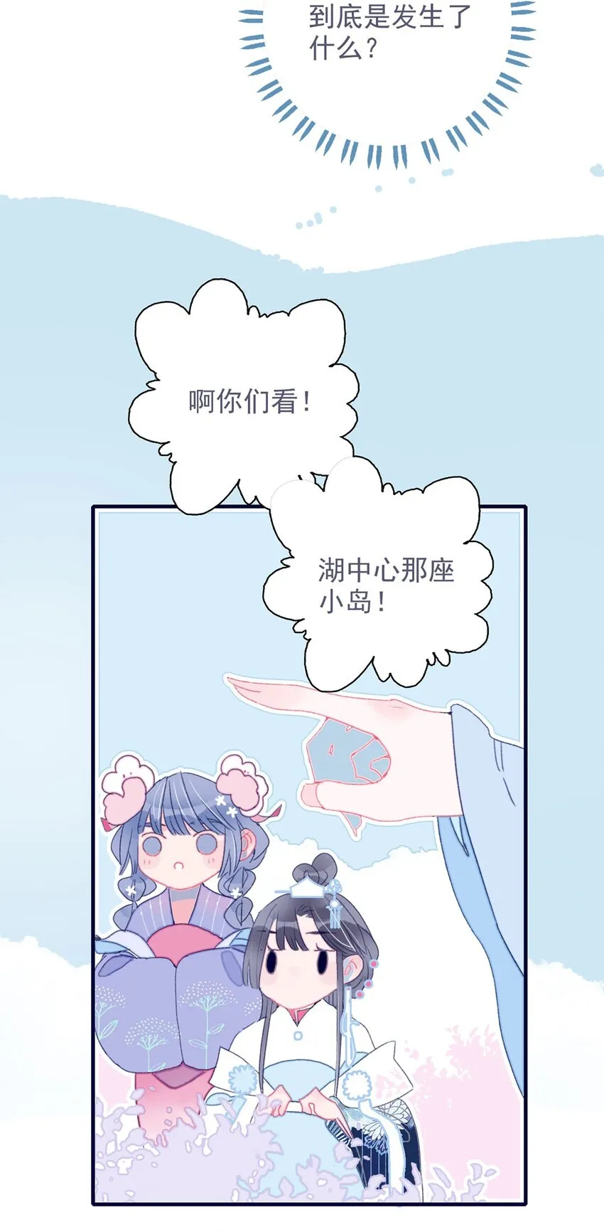 第16话 那魔君竟这么深情浪漫吗？ 第46页