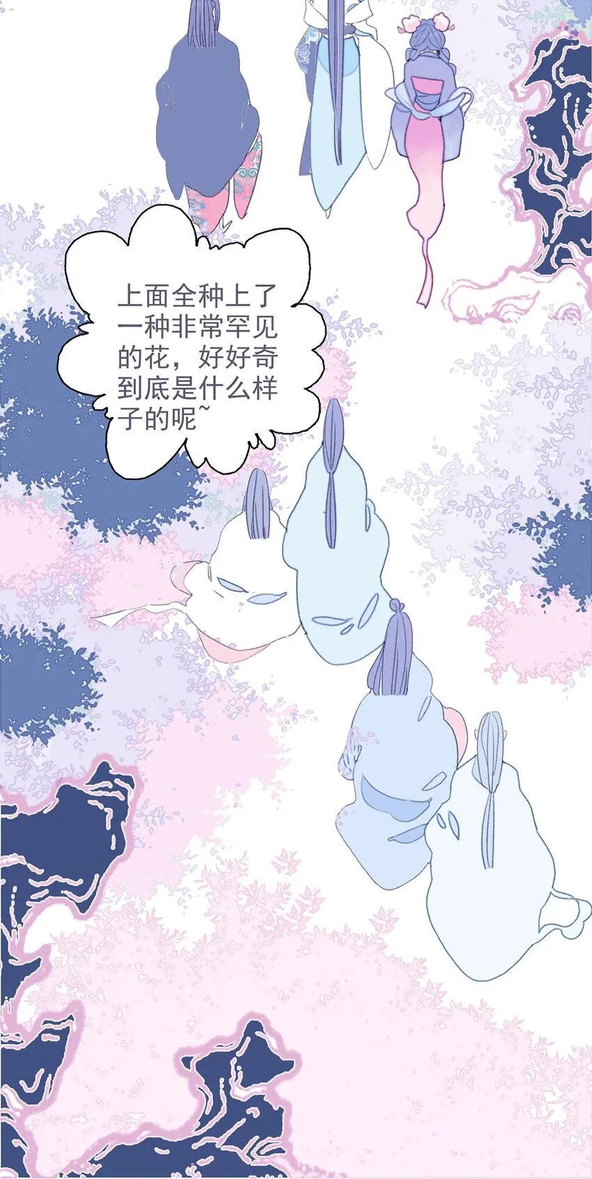 第16话 那魔君竟这么深情浪漫吗？ 第48页