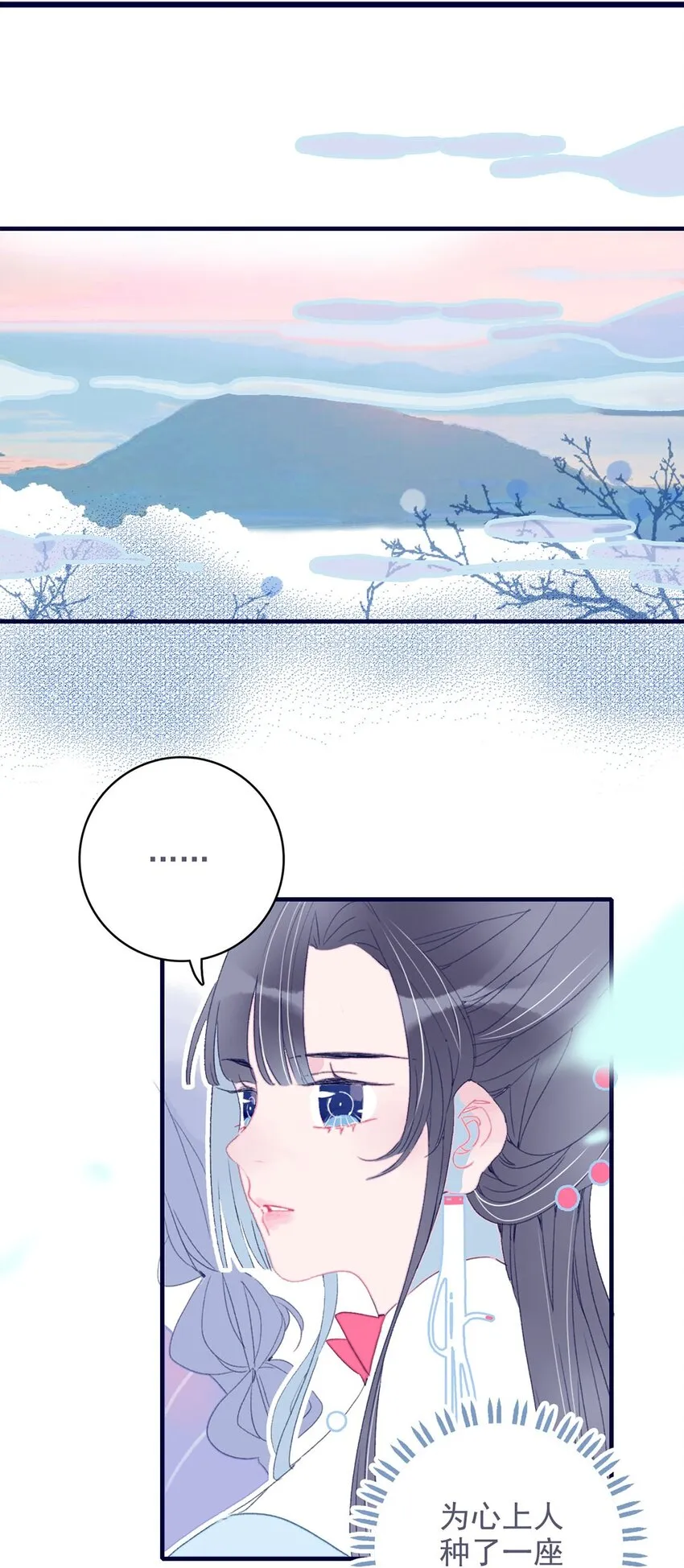 第16话 那魔君竟这么深情浪漫吗？ 第49页