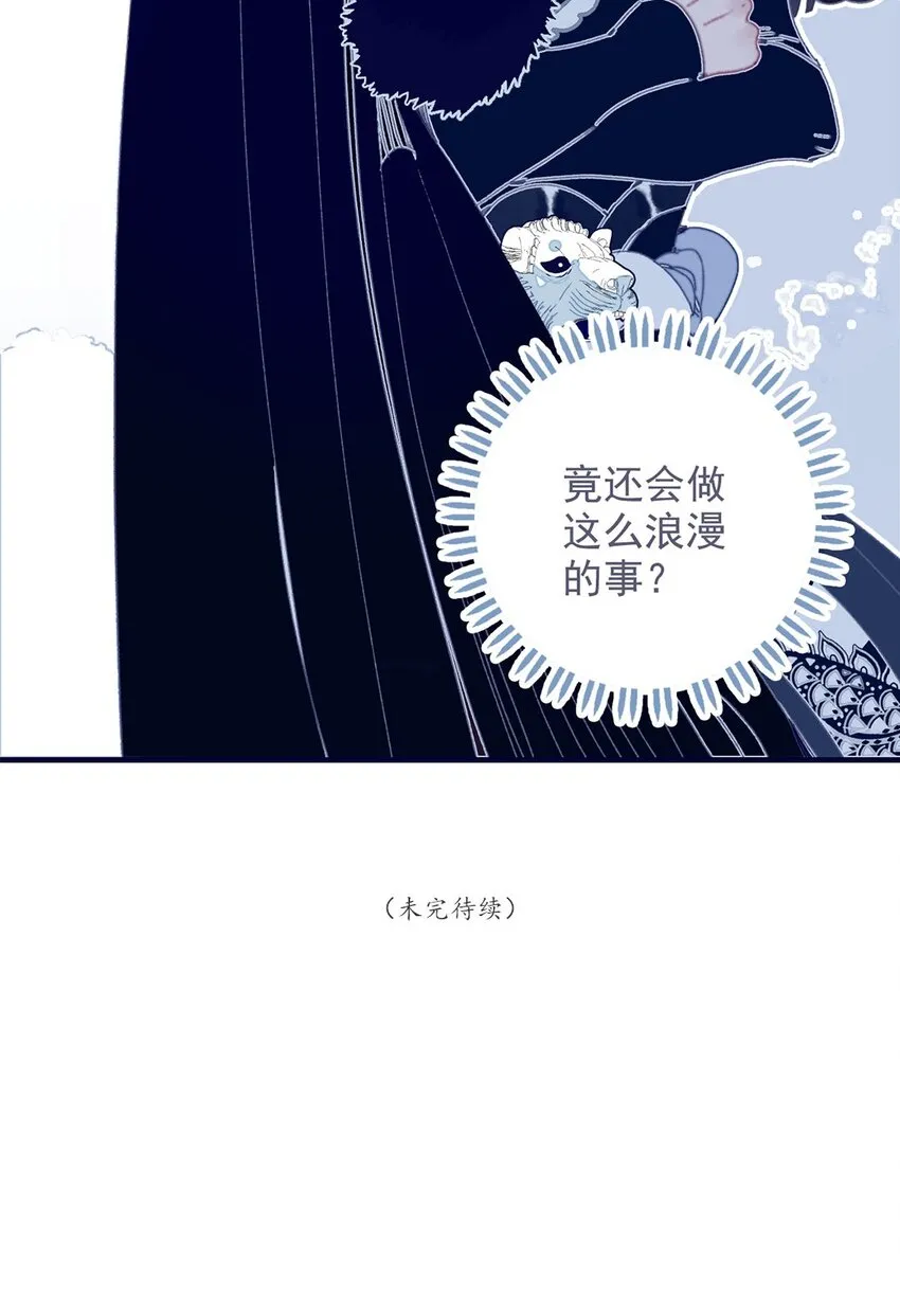 第16话 那魔君竟这么深情浪漫吗？ 第51页