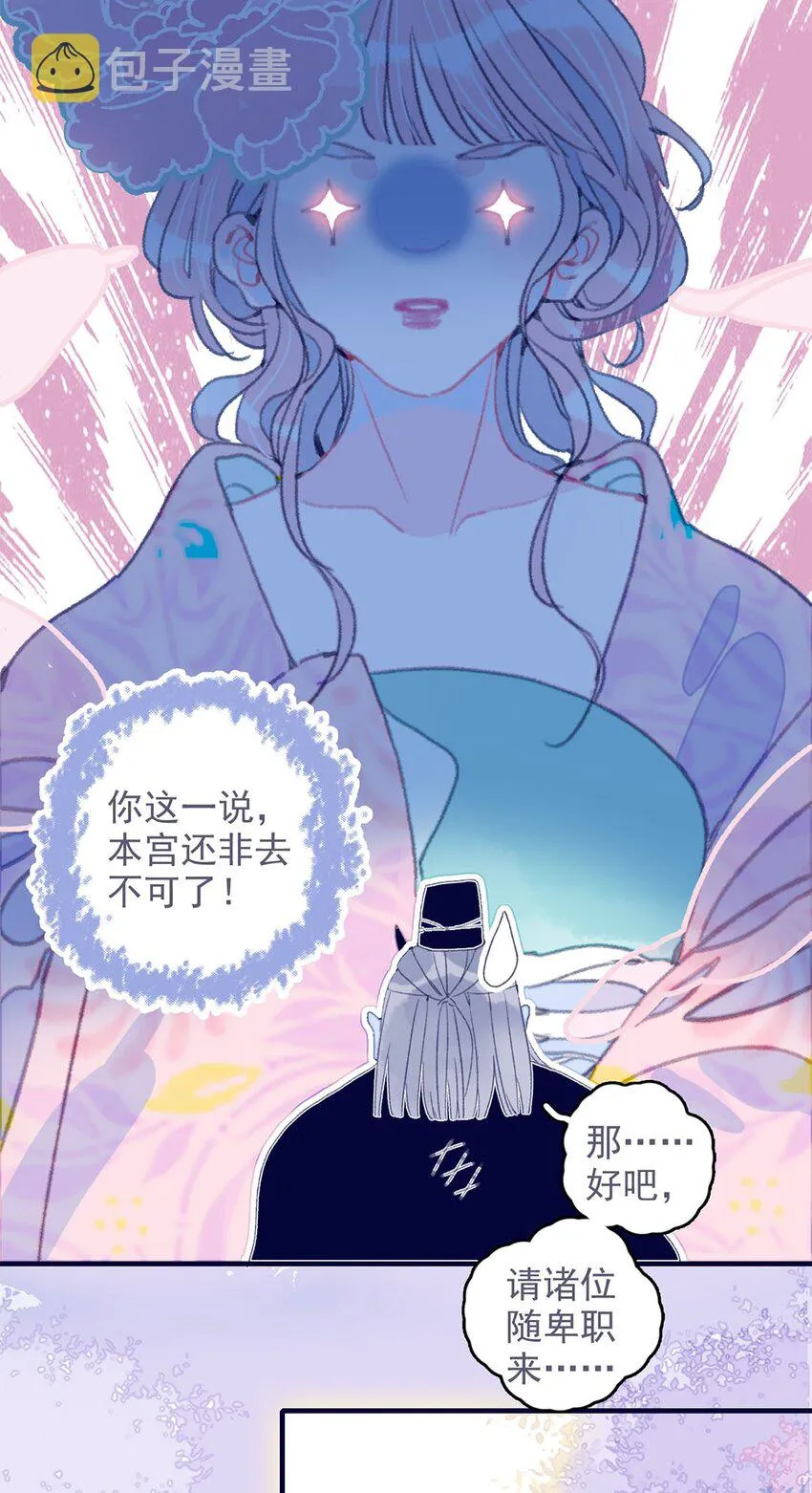 第17话 怎么总会想起那个梦 第14页
