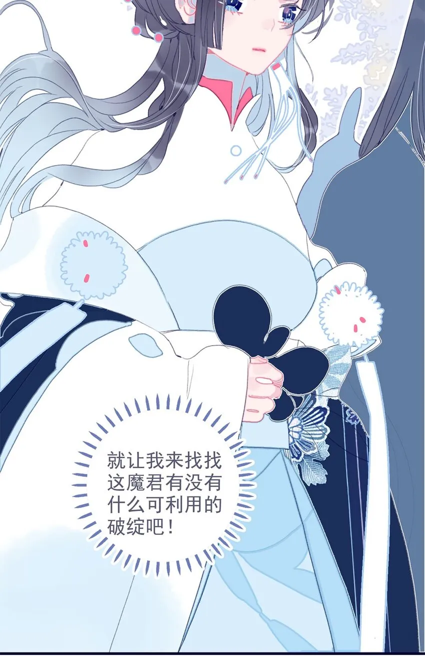 第17话 怎么总会想起那个梦 第18页