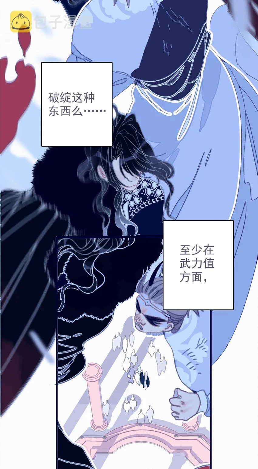 第17话 怎么总会想起那个梦 第20页