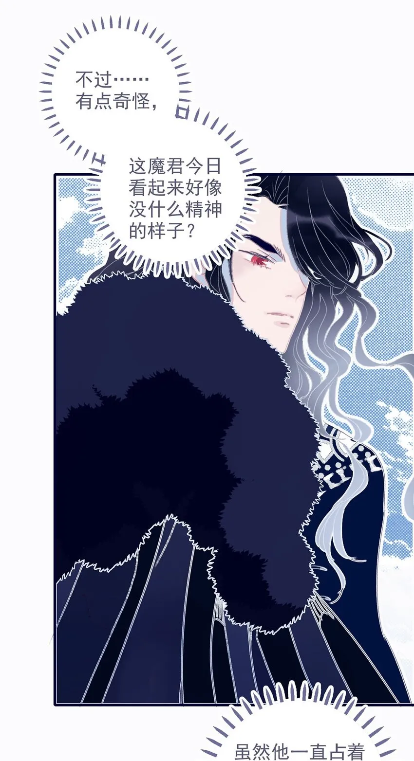第17话 怎么总会想起那个梦 第22页