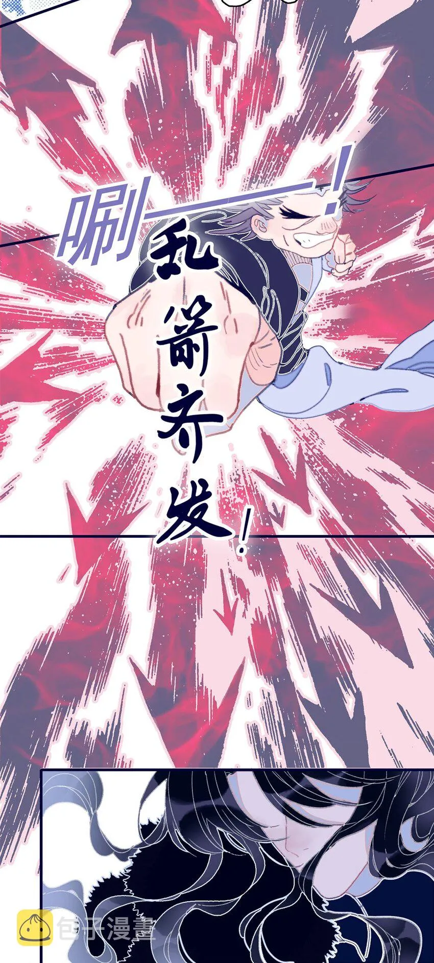 第17话 怎么总会想起那个梦 第29页