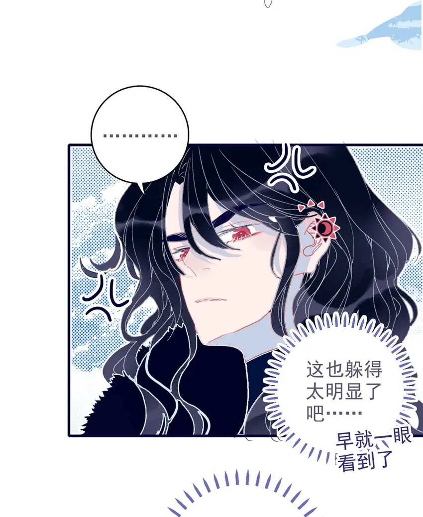 第17话 怎么总会想起那个梦 第36页