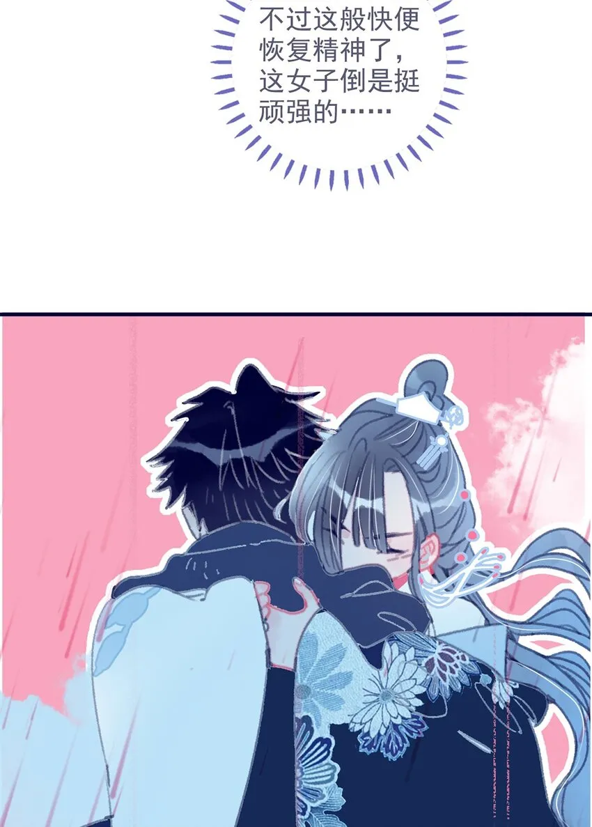 第17话 怎么总会想起那个梦 第37页