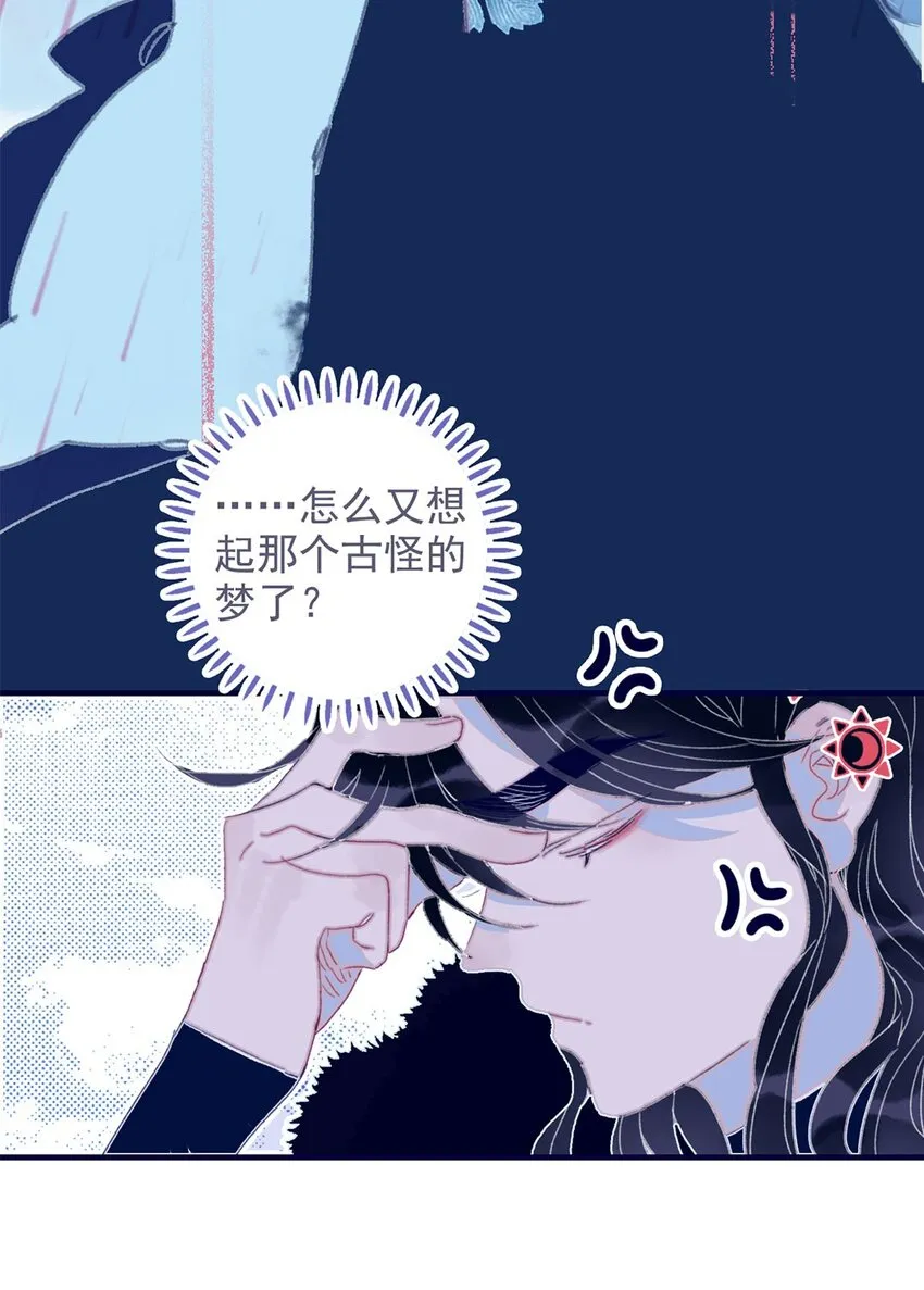 第17话 怎么总会想起那个梦 第38页