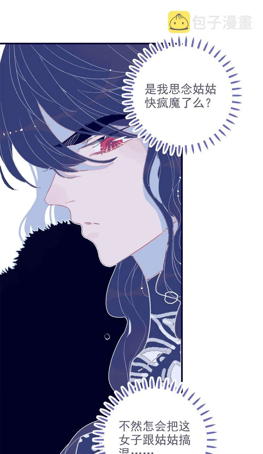 第17话 怎么总会想起那个梦 第39页