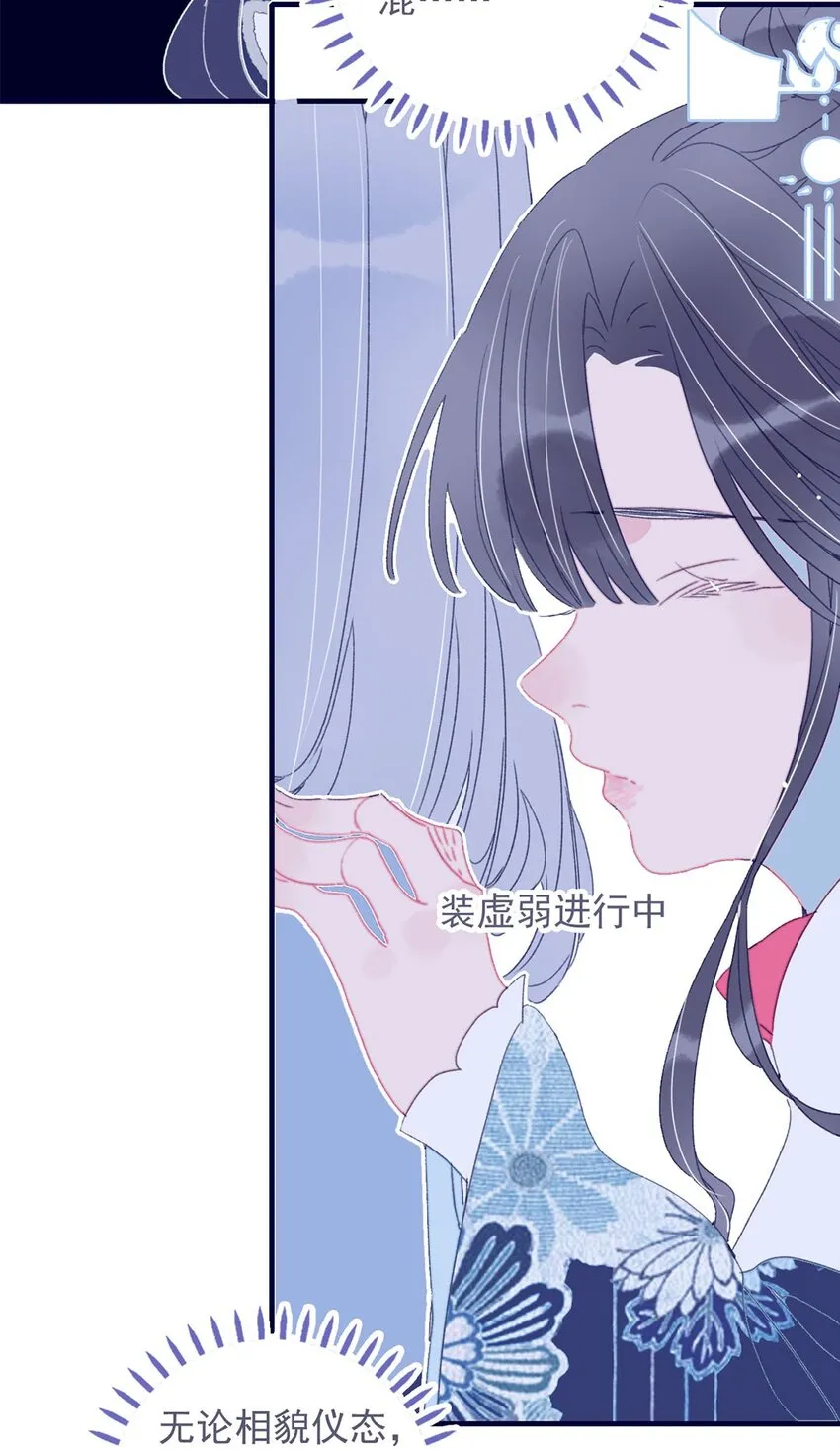 第17话 怎么总会想起那个梦 第40页