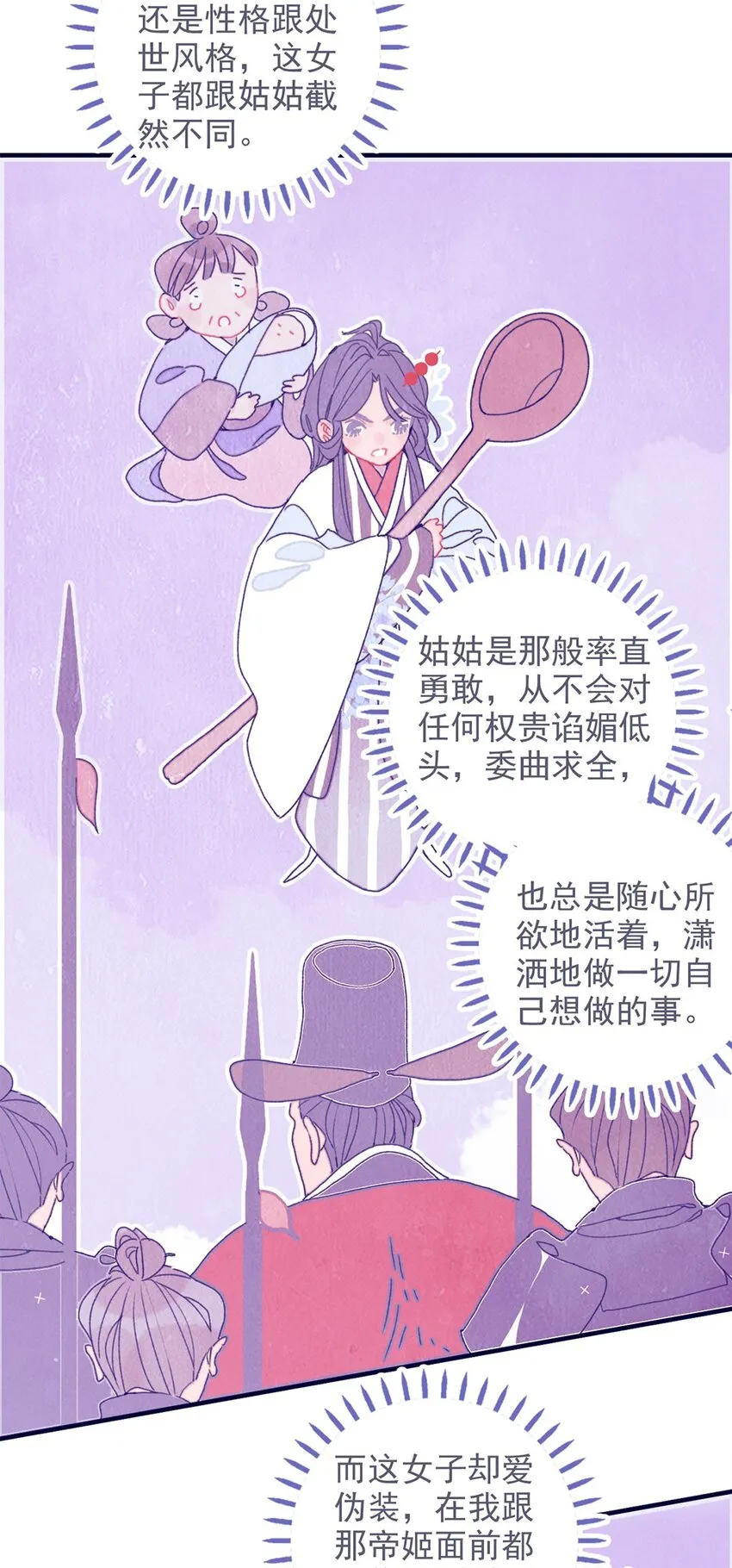 第17话 怎么总会想起那个梦 第41页