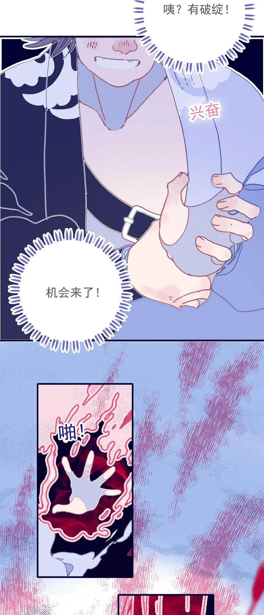 第17话 怎么总会想起那个梦 第44页