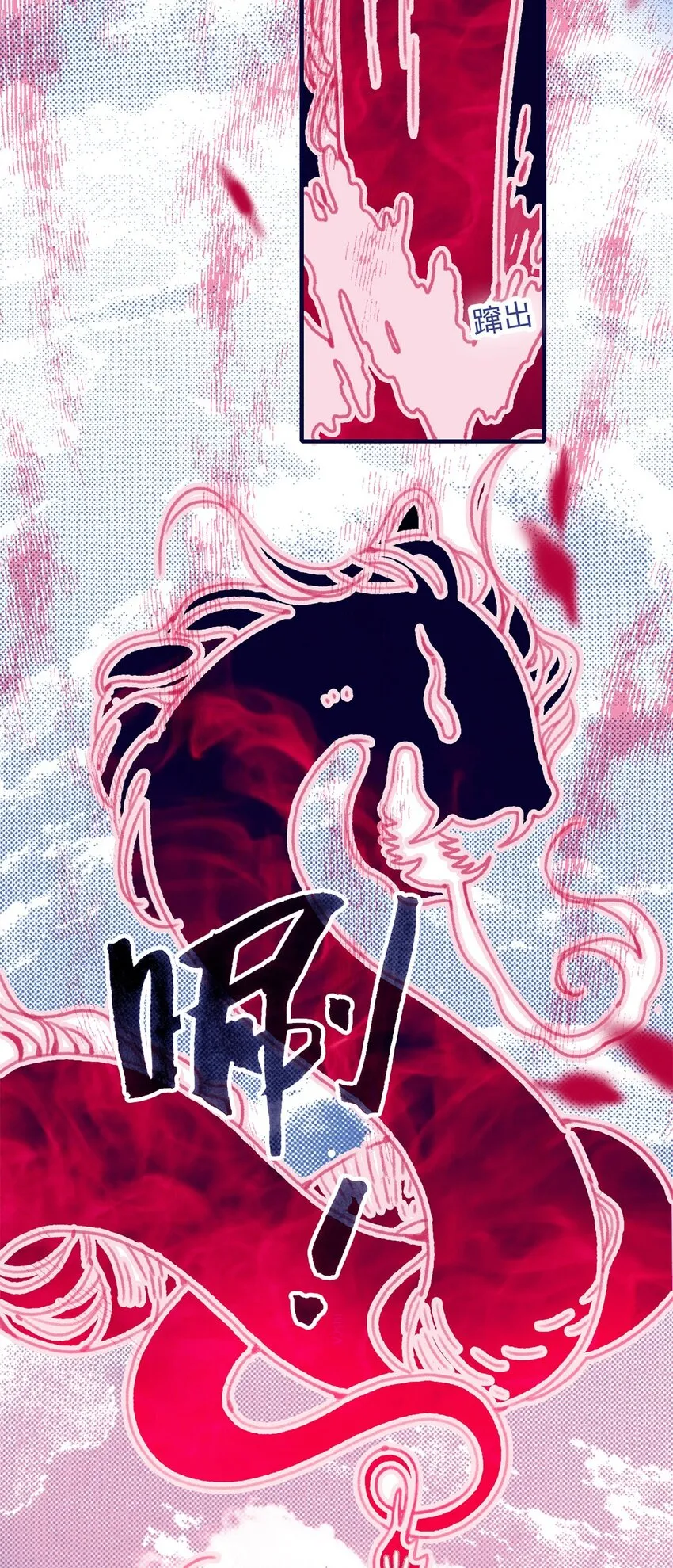 第17话 怎么总会想起那个梦 第45页