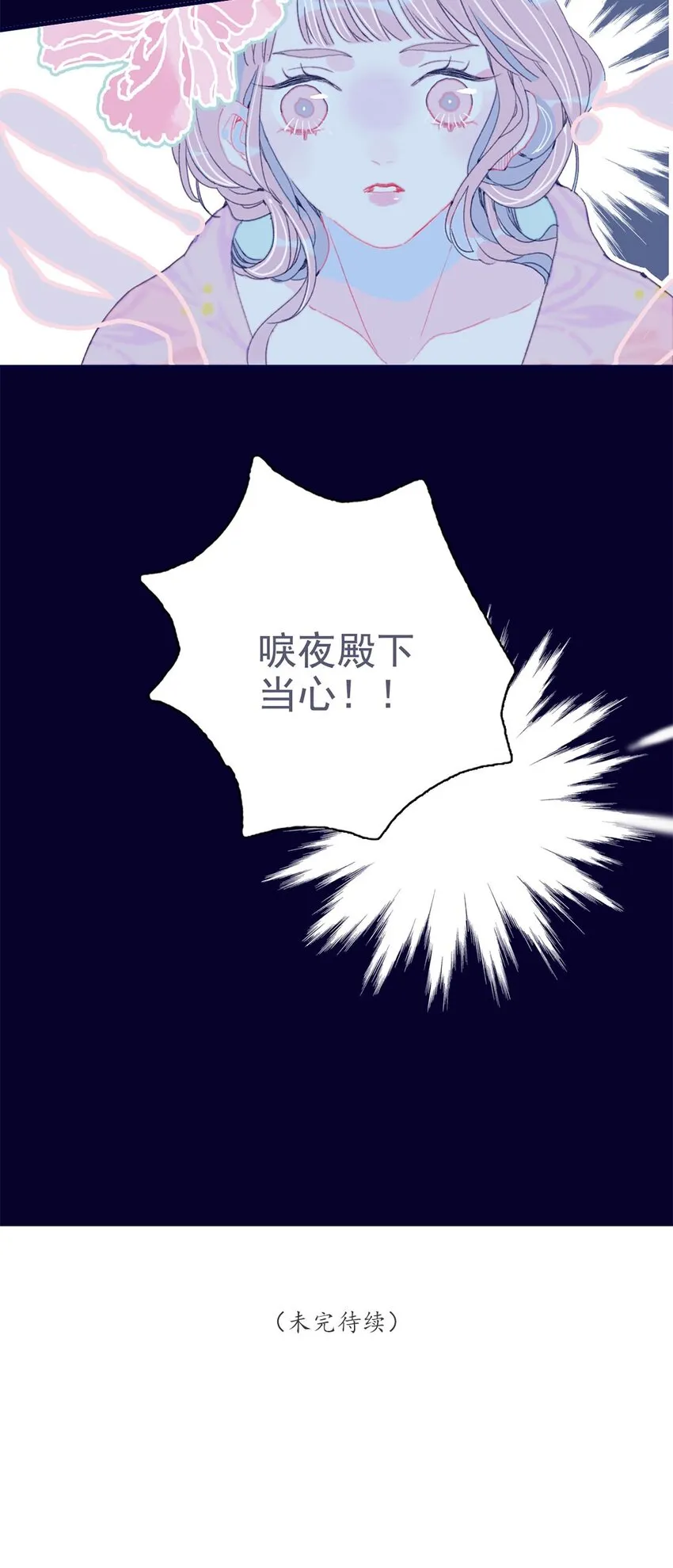 第17话 怎么总会想起那个梦 第47页