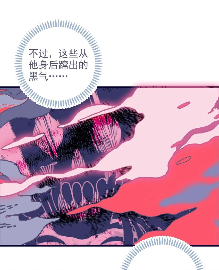 第18话 让我为殿下排忧解难吧 第8页