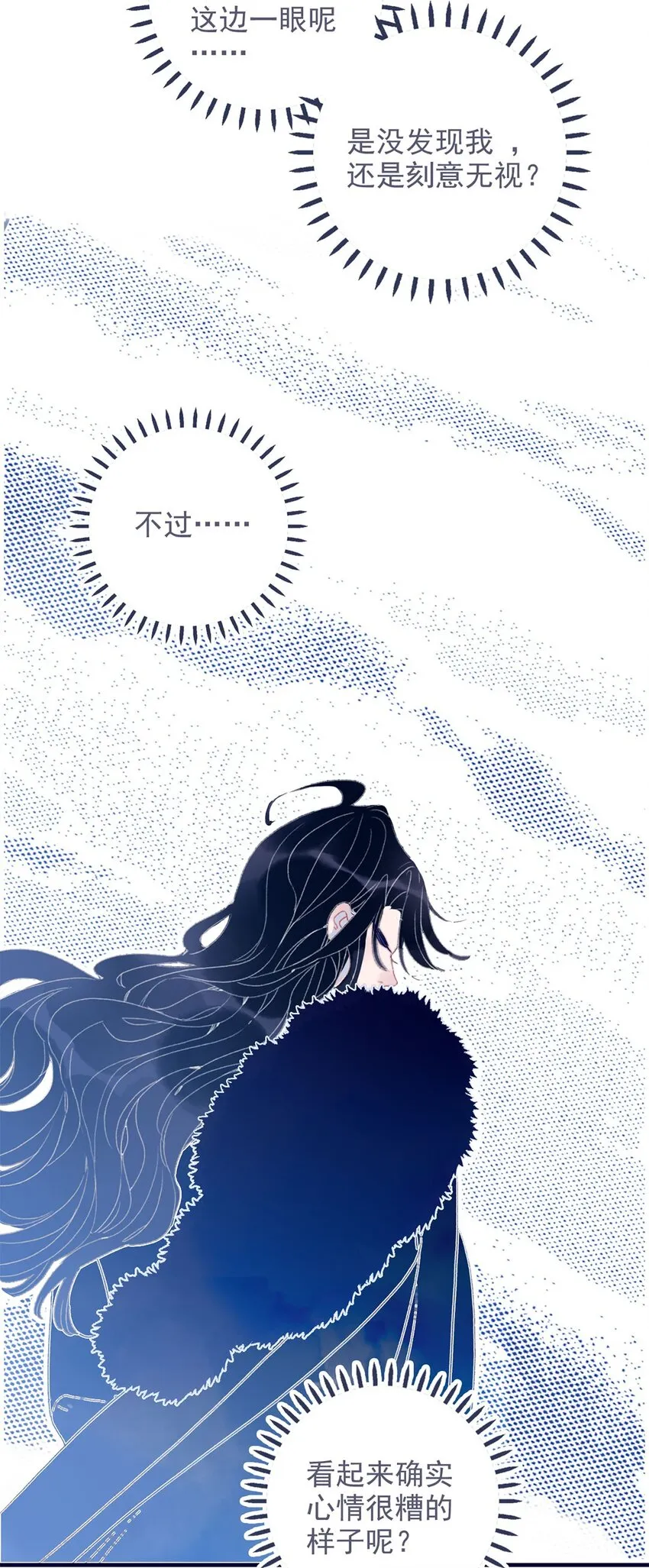 第18话 让我为殿下排忧解难吧 第14页