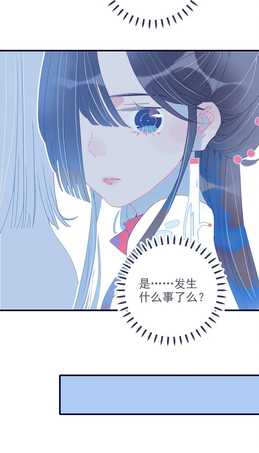 第18话 让我为殿下排忧解难吧 第15页