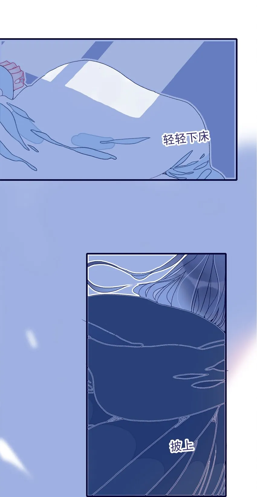 第18话 让我为殿下排忧解难吧 第22页