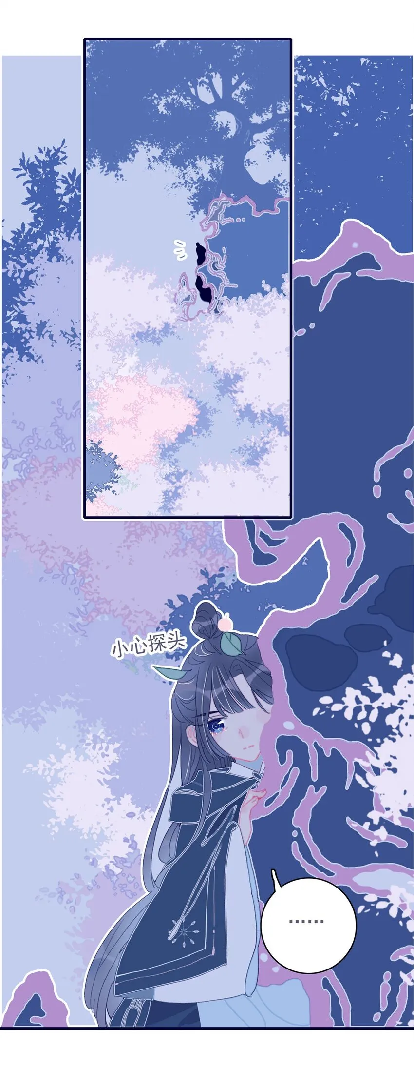 第18话 让我为殿下排忧解难吧 第25页