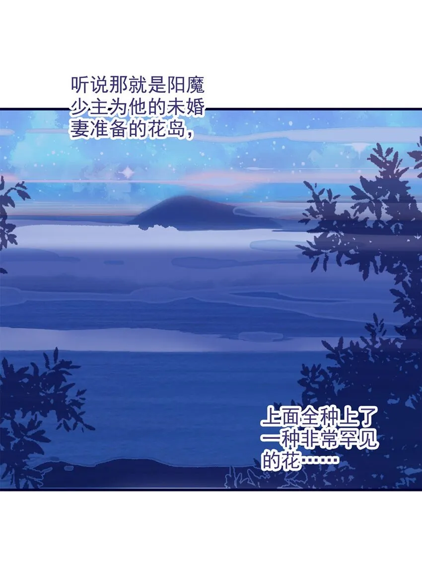 第18话 让我为殿下排忧解难吧 第27页