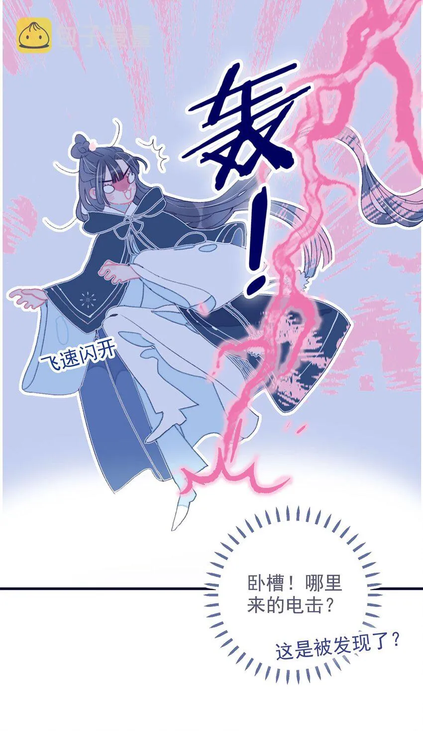 第18话 让我为殿下排忧解难吧 第30页