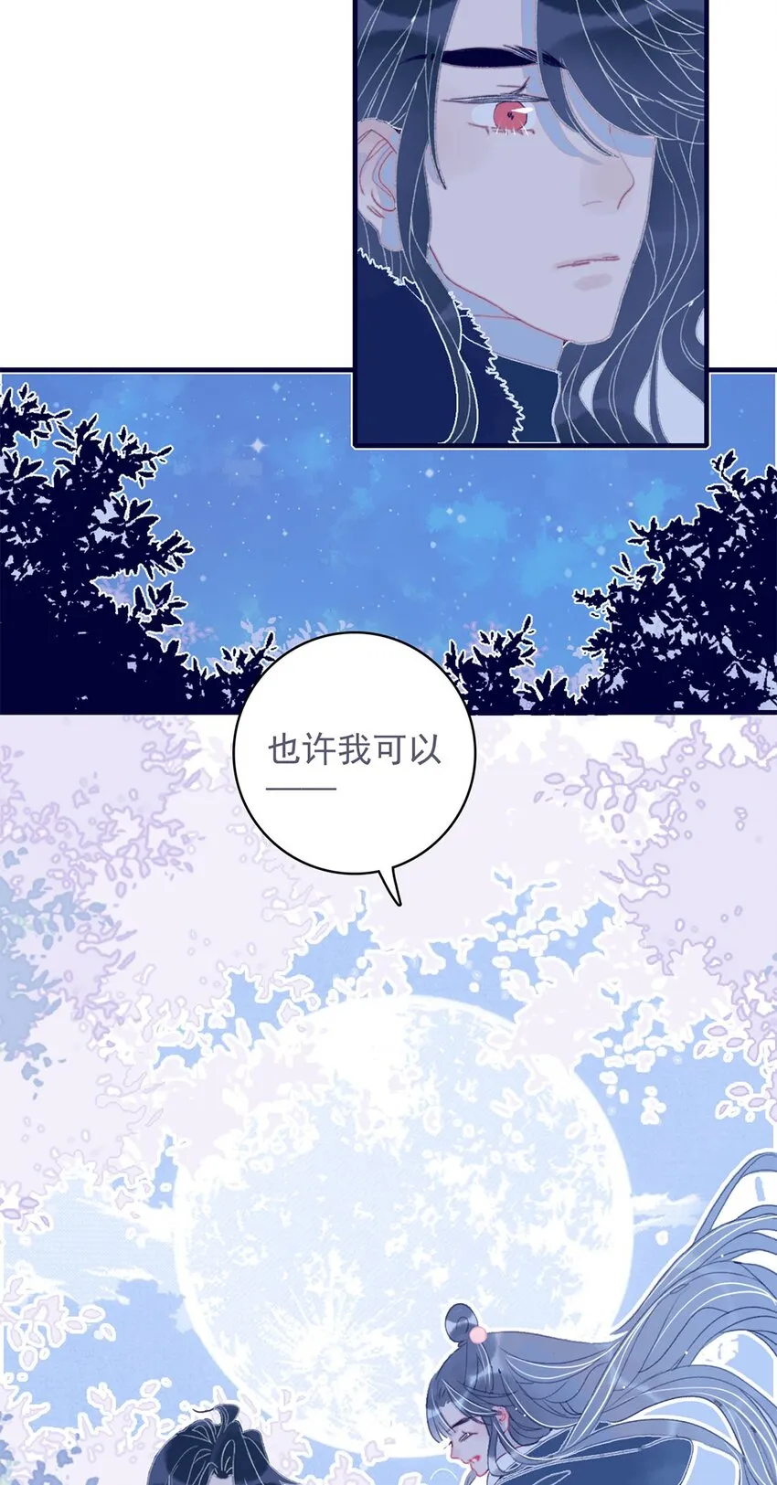 第18话 让我为殿下排忧解难吧 第43页
