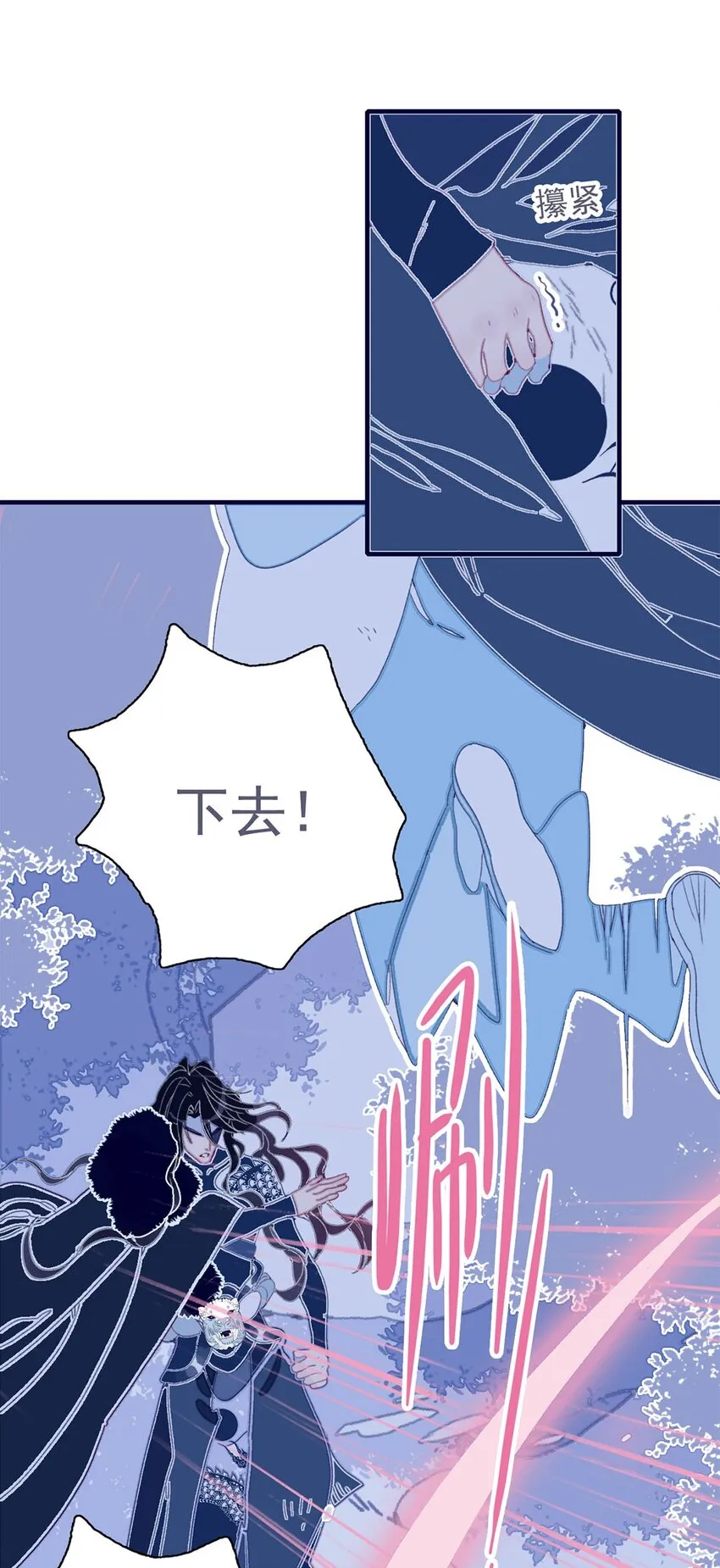 第19话 好一个“痴情种”啊 第7页