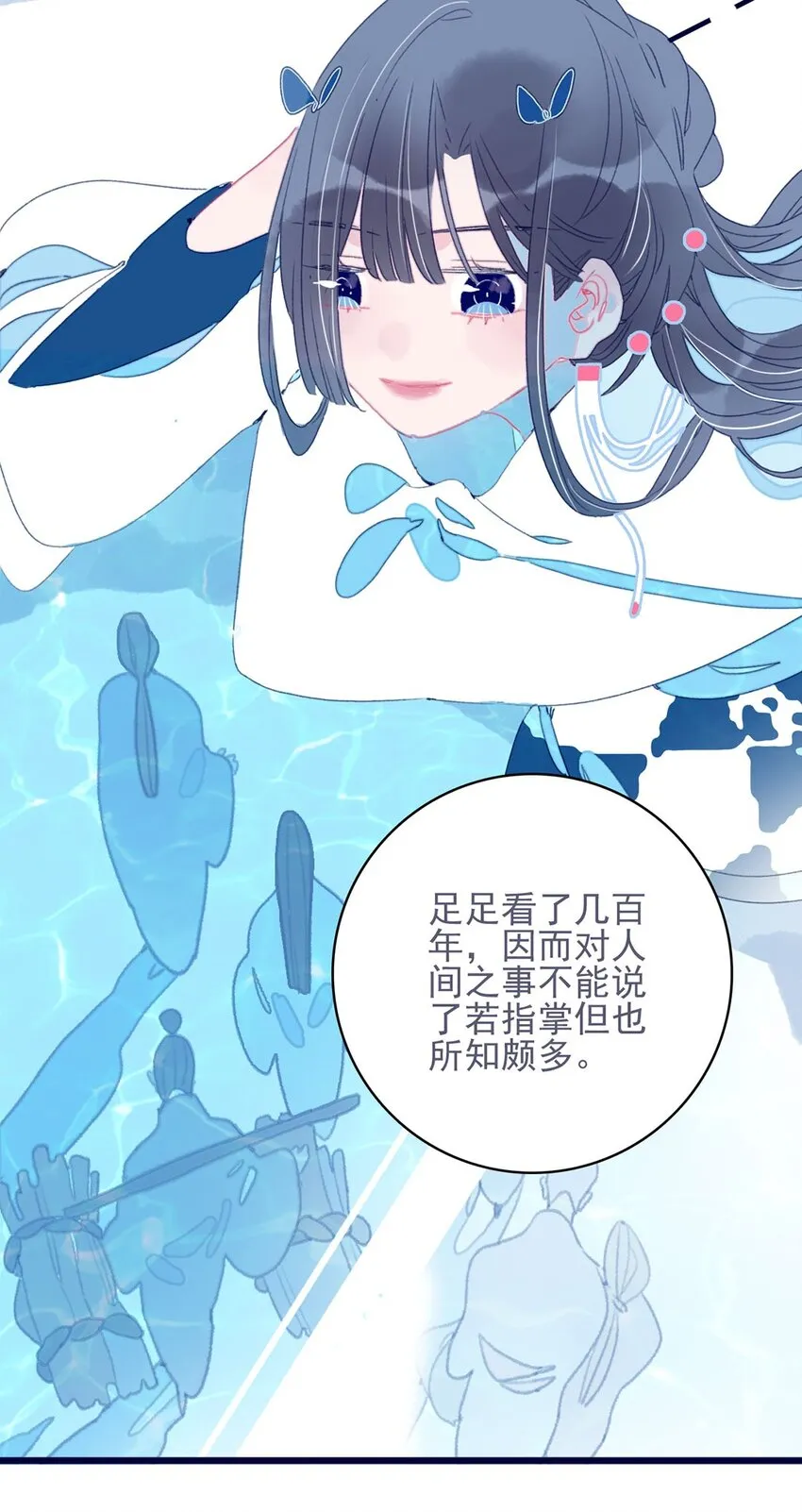 第19话 好一个“痴情种”啊 第25页