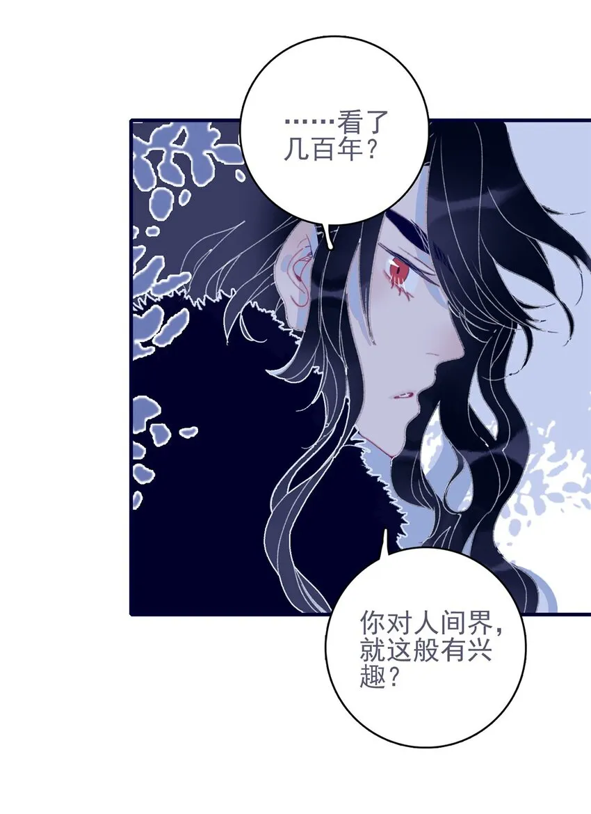 第19话 好一个“痴情种”啊 第26页