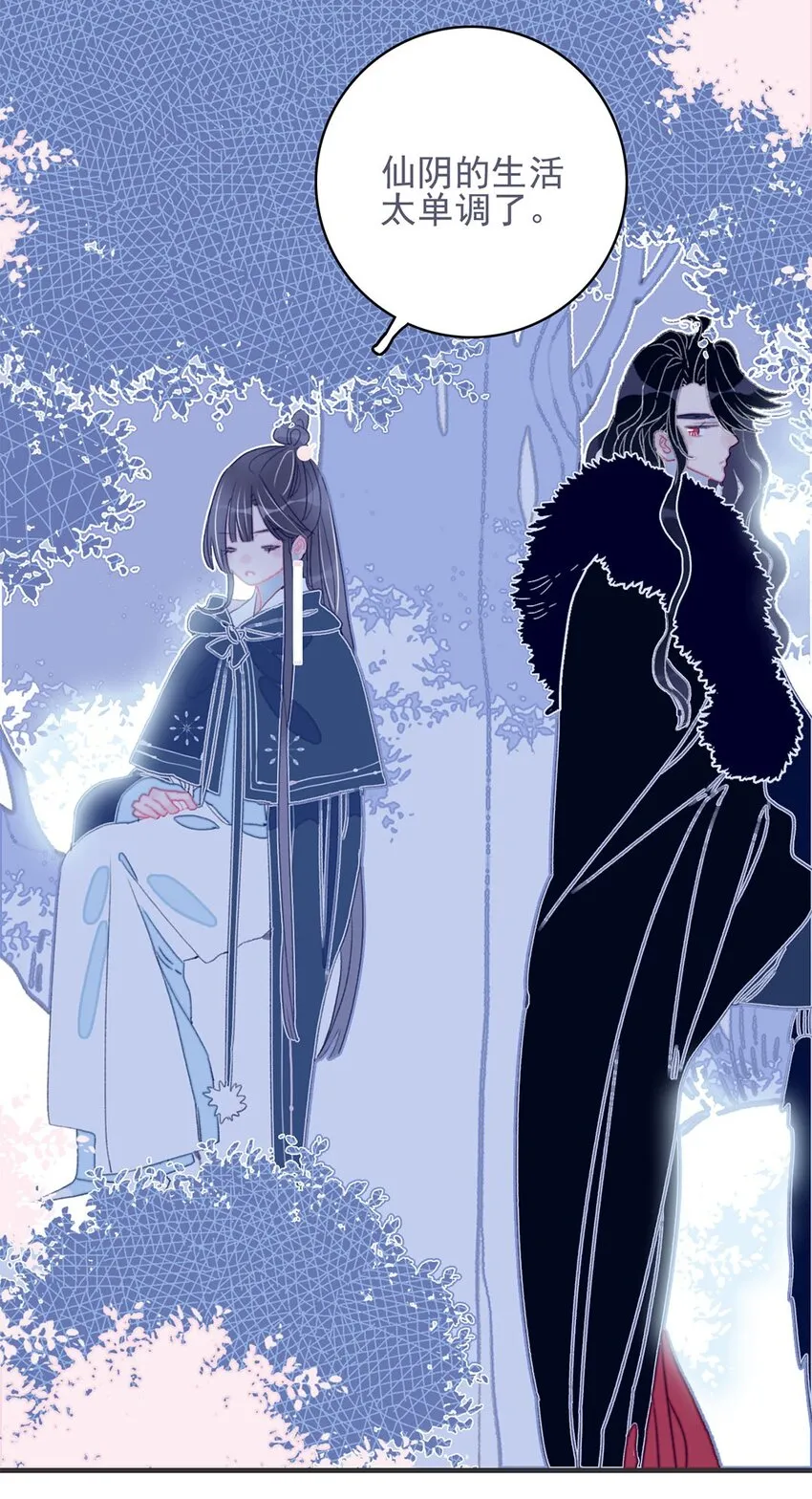 第19话 好一个“痴情种”啊 第30页