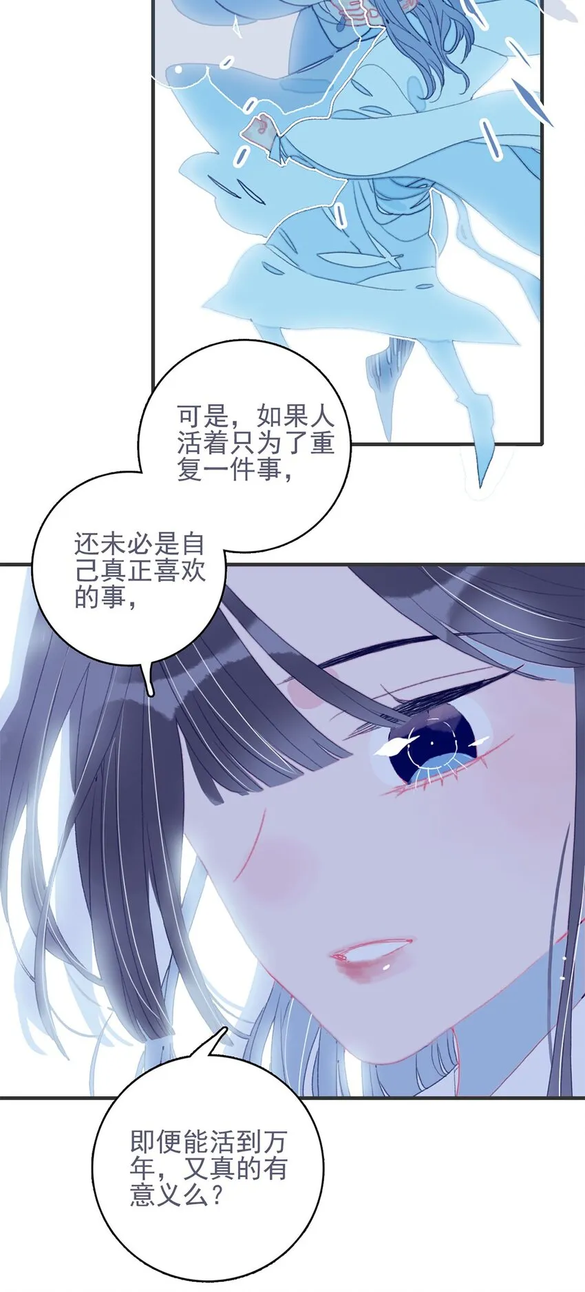 第19话 好一个“痴情种”啊 第32页
