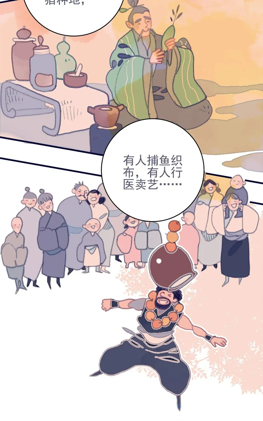 第19话 好一个“痴情种”啊 第35页