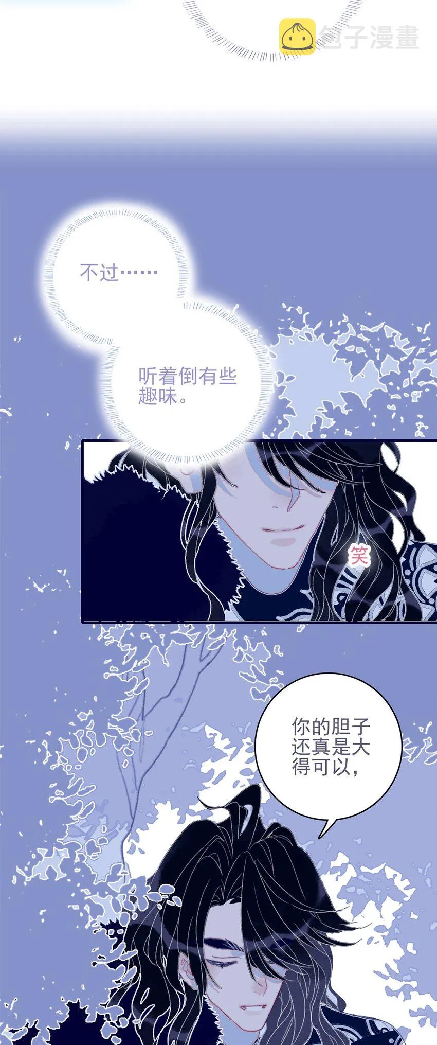 第19话 好一个“痴情种”啊 第44页