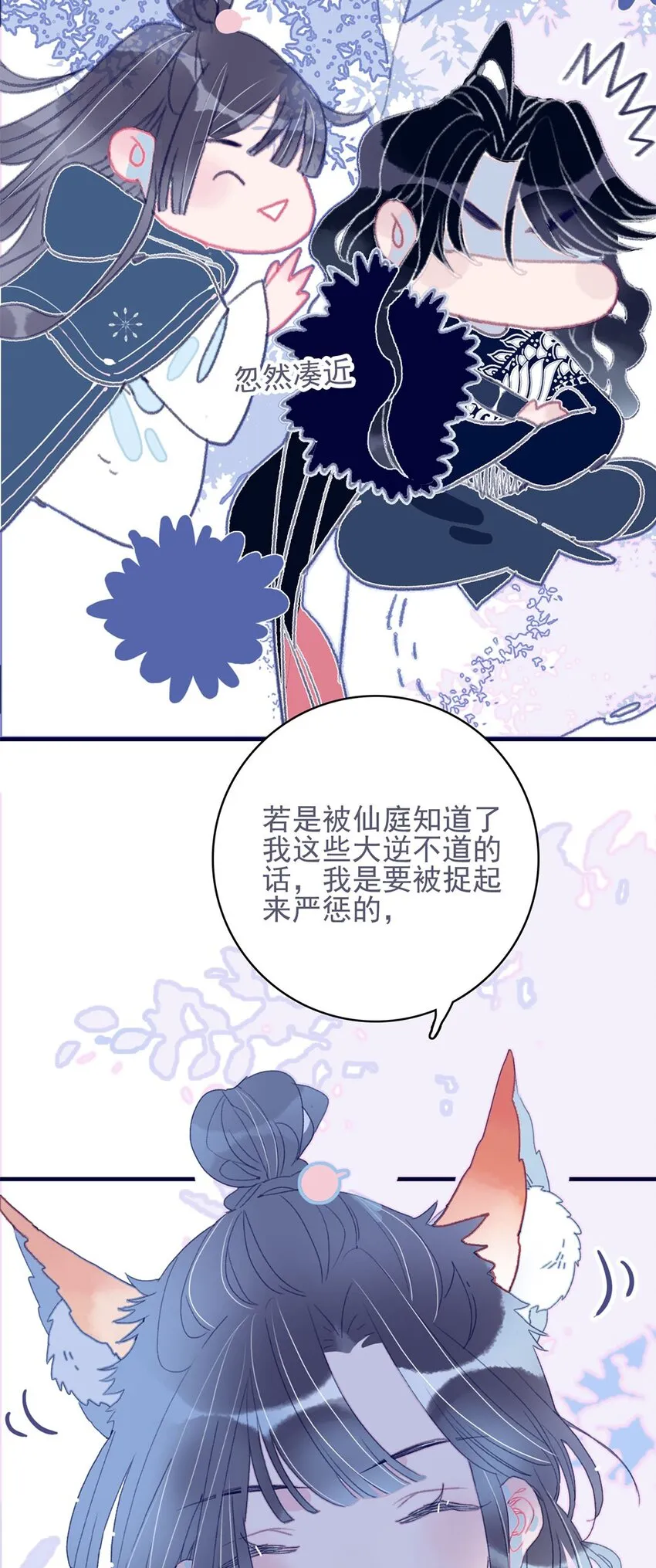 第19话 好一个“痴情种”啊 第46页