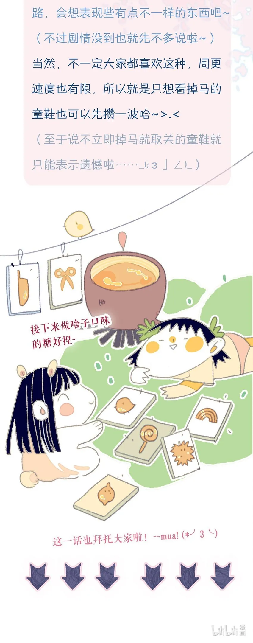 第19话 好一个“痴情种”啊 第49页
