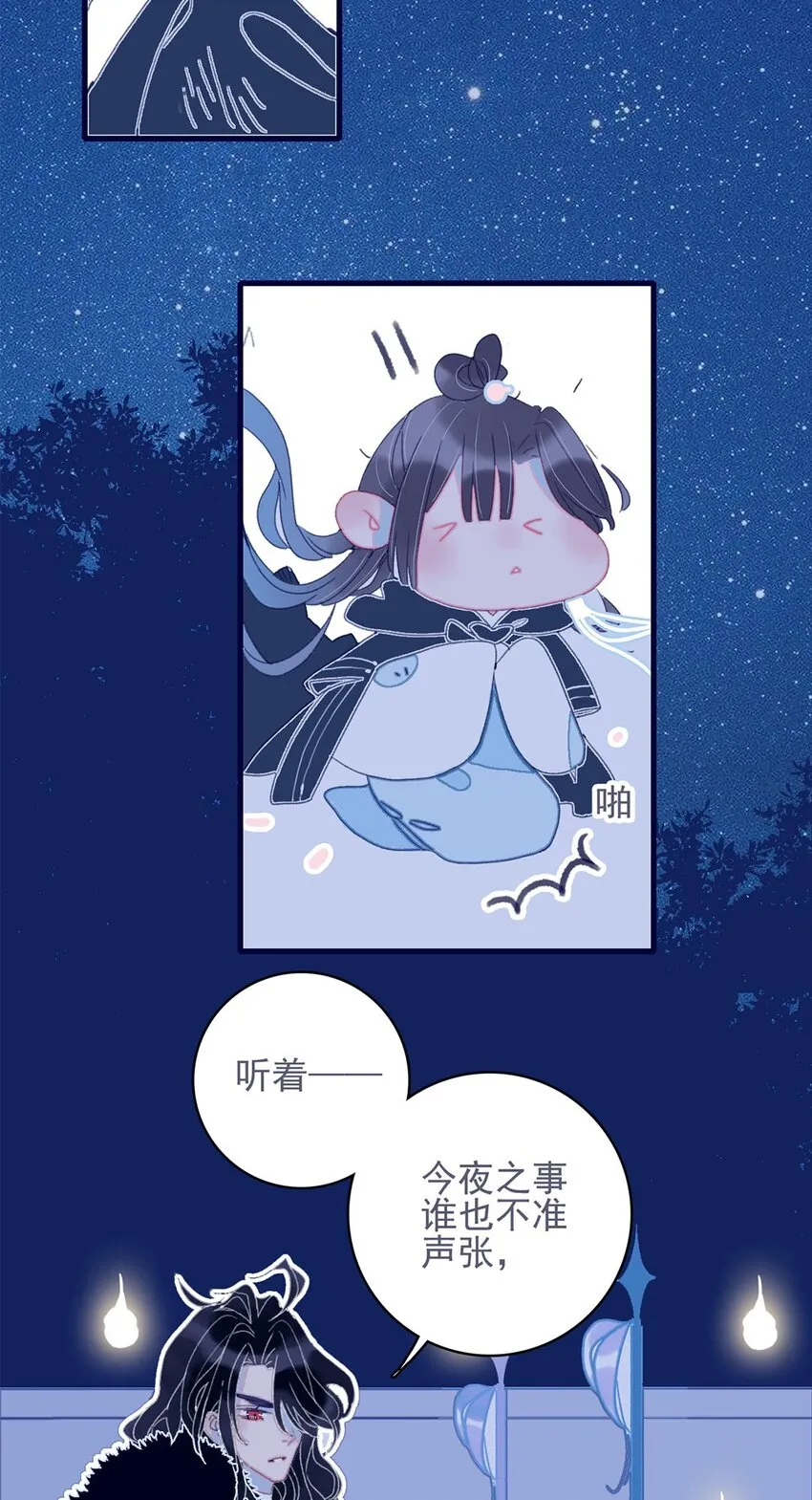 第20话 殿下应该要对我好一点吧？ 第15页