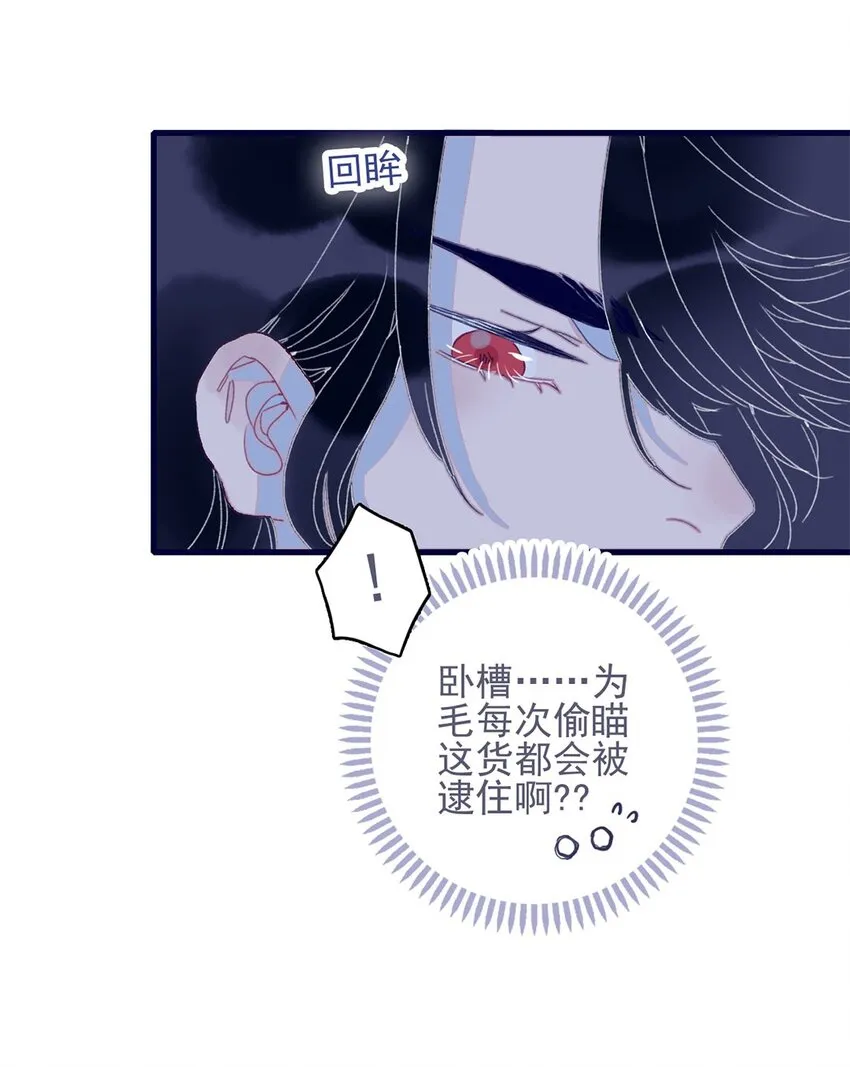 第20话 殿下应该要对我好一点吧？ 第20页