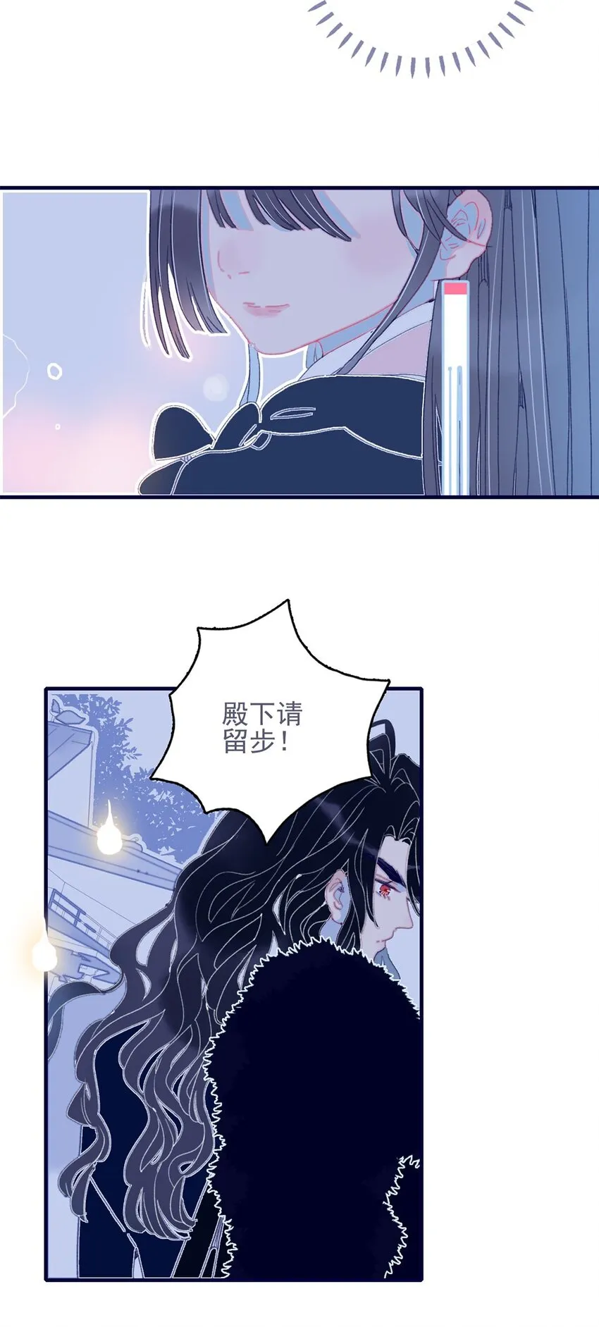 第20话 殿下应该要对我好一点吧？ 第28页
