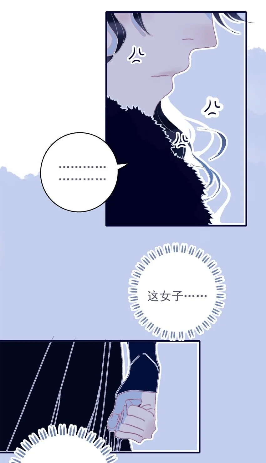 第20话 殿下应该要对我好一点吧？ 第35页