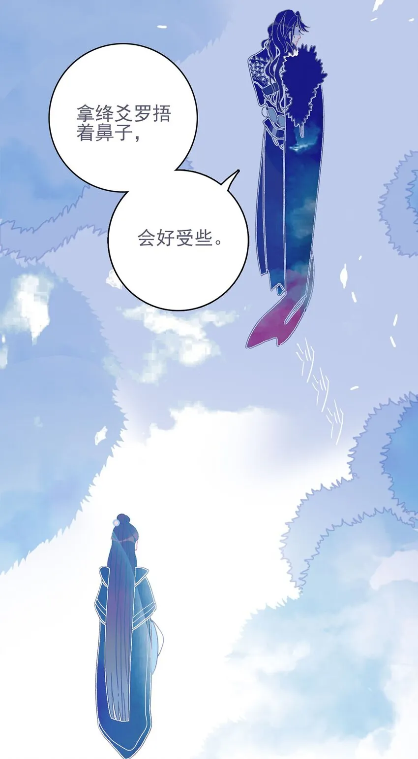第20话 殿下应该要对我好一点吧？ 第41页