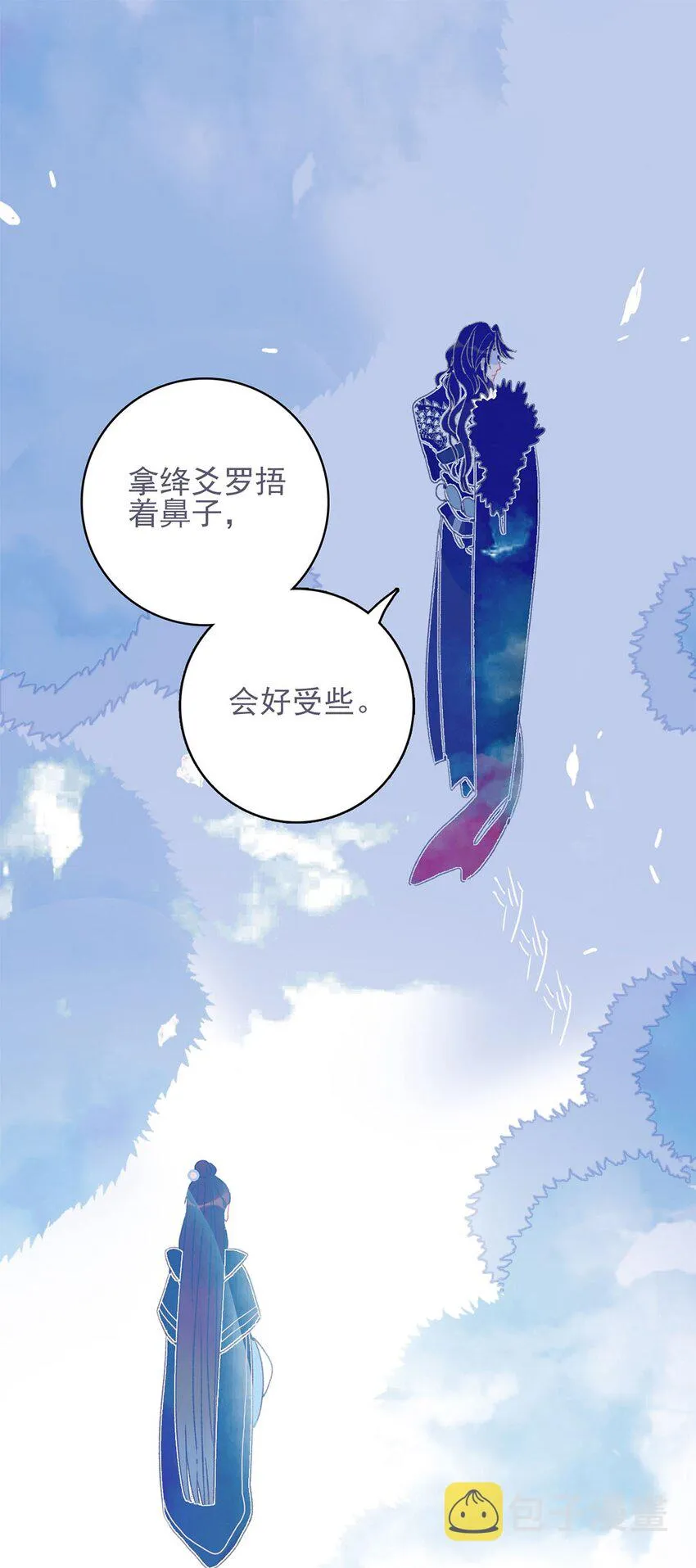 第21话 将计就计也许是条出路 第3页