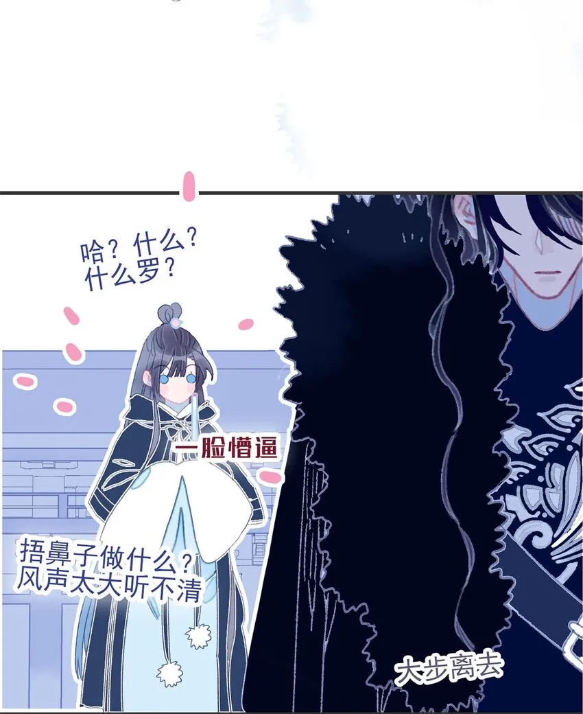 第21话 将计就计也许是条出路 第4页