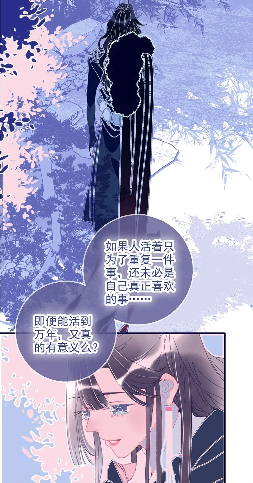 第21话 将计就计也许是条出路 第10页
