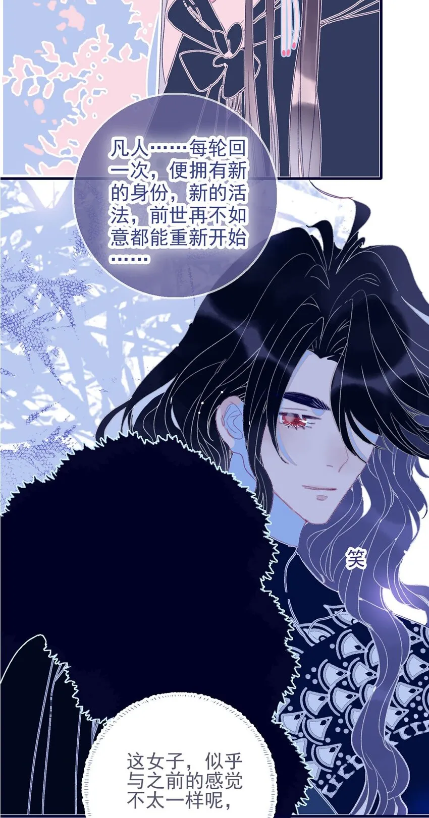 第21话 将计就计也许是条出路 第11页