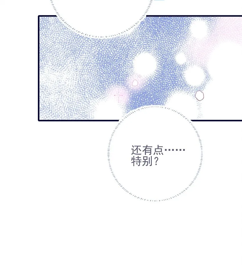 第21话 将计就计也许是条出路 第12页