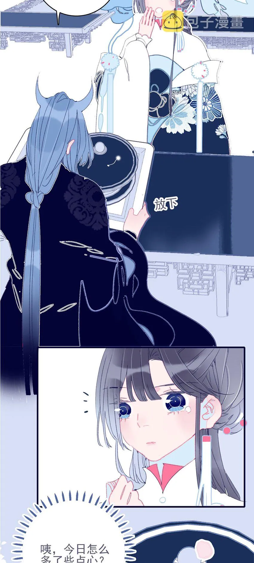 第21话 将计就计也许是条出路 第14页
