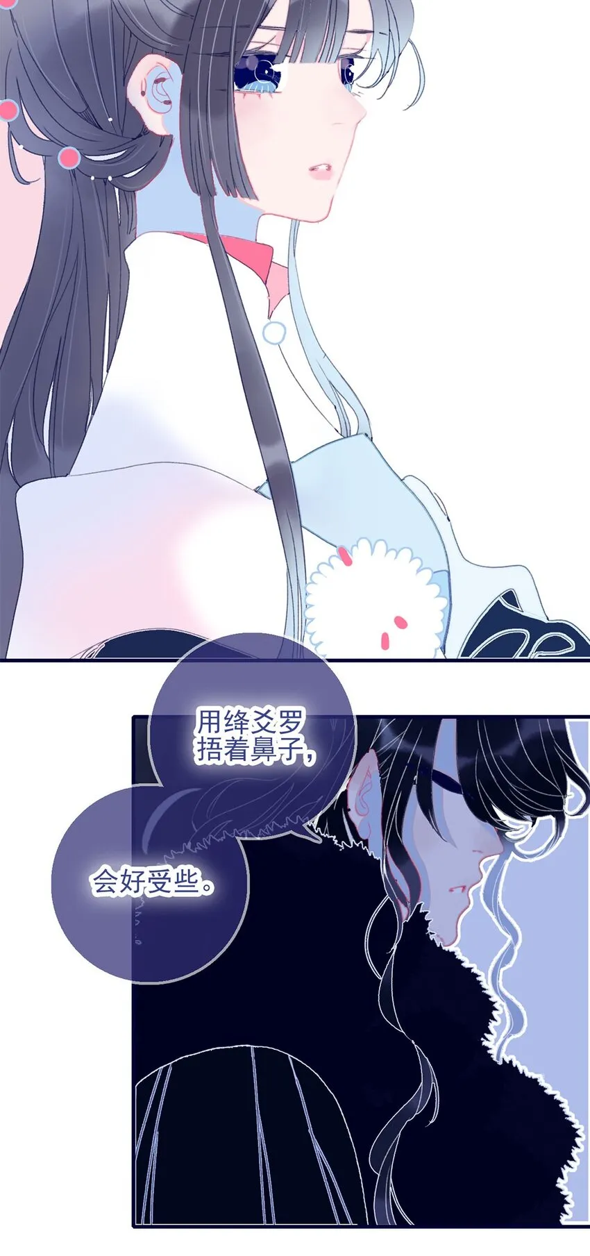 第21话 将计就计也许是条出路 第20页