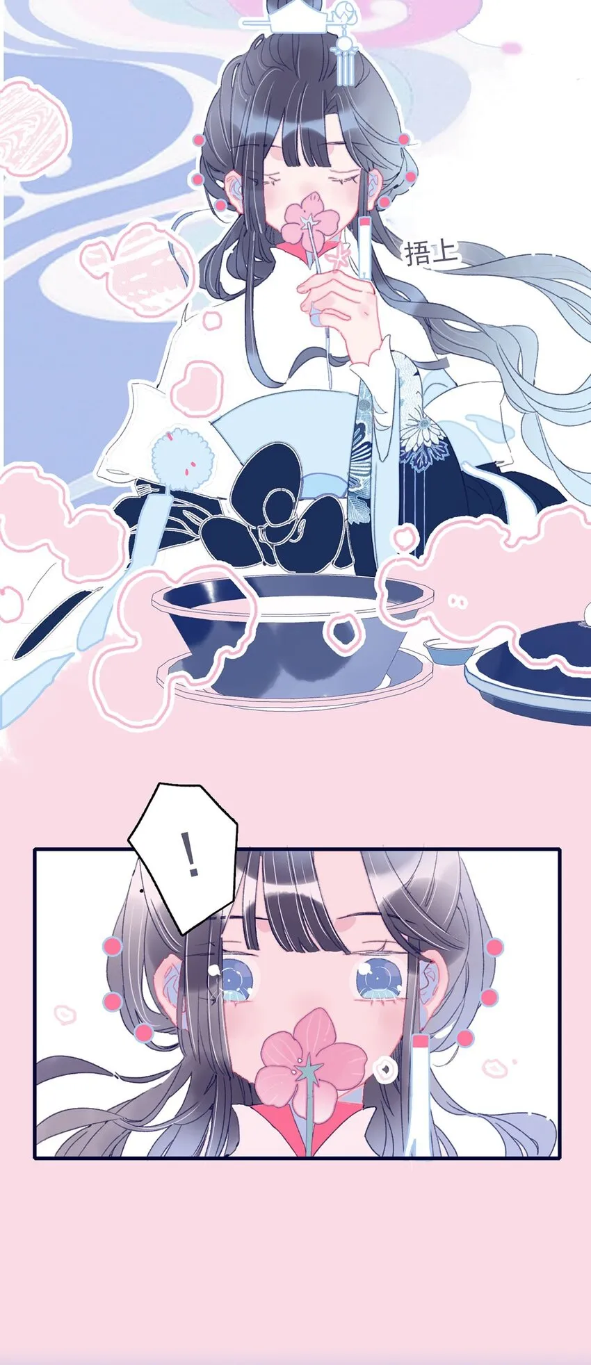 第21话 将计就计也许是条出路 第22页