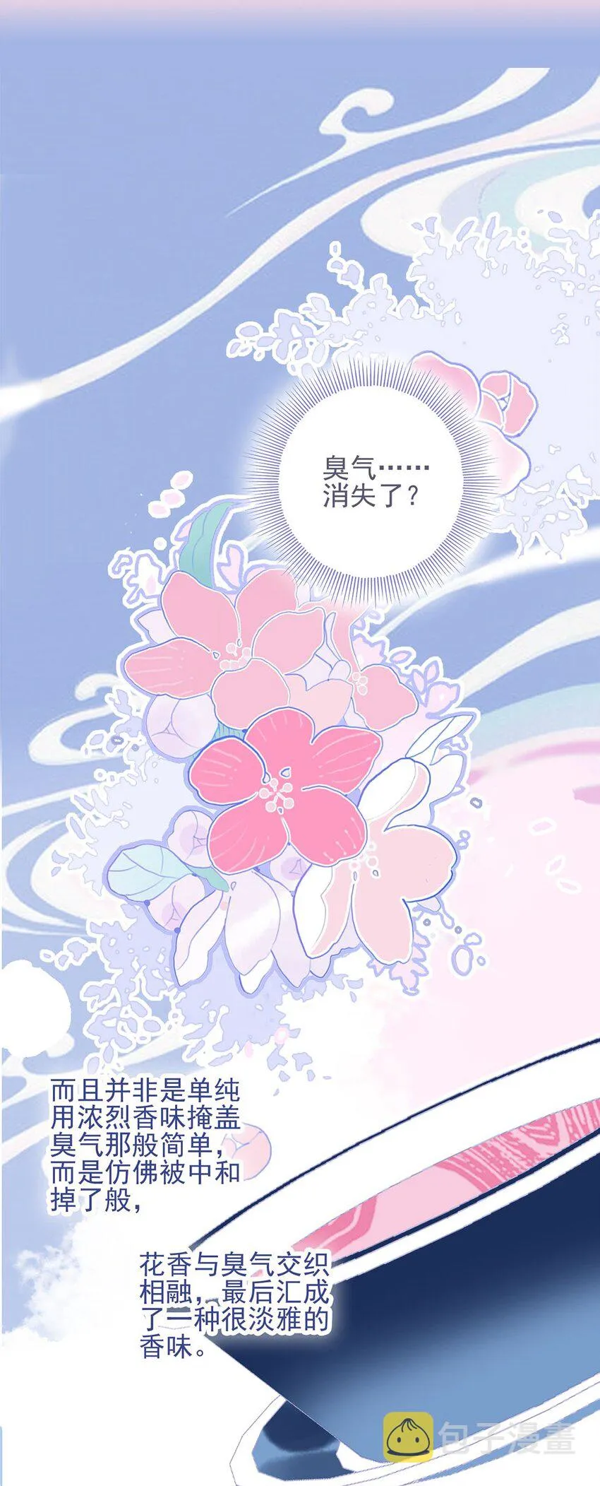 第21话 将计就计也许是条出路 第23页